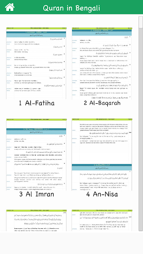 Holy Quran Bangla Translation Screen 3