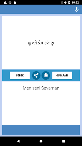 ઉઝ્બેક-ગુજરાતી અનુવાદક Screen 2