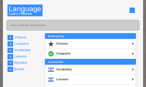 Learn Hebrew Screen 3