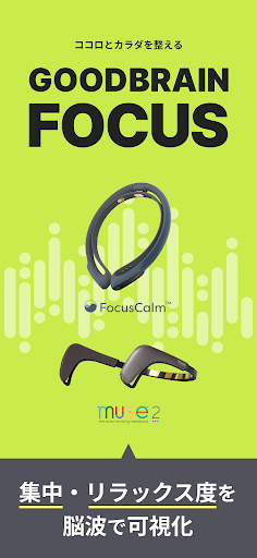 Android application GoodBrain screenshort