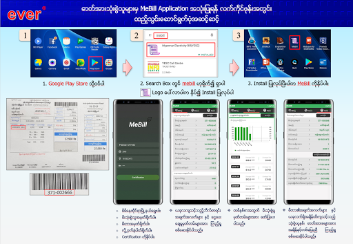 Android application Myanmar Electricity Bill(MeBil screenshort