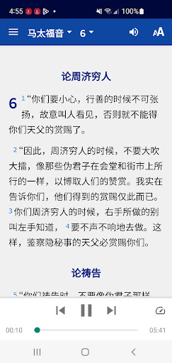 Chinese Contemporary Bible Screen 2