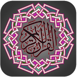 MP3 Quran Offline 2017 icon