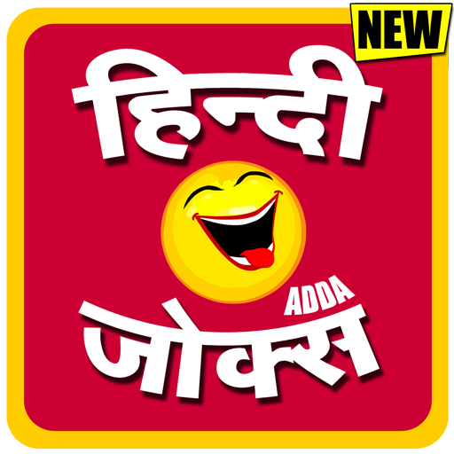 Funny Jokes In Hindi à¤¹ à¤¦ à¤š à¤Ÿà¤• à¤² Chutkule Apps On Google Play