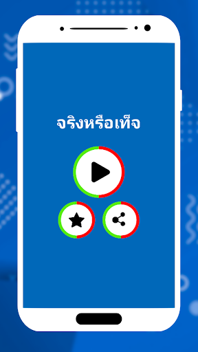 ตัวอย่างแอป