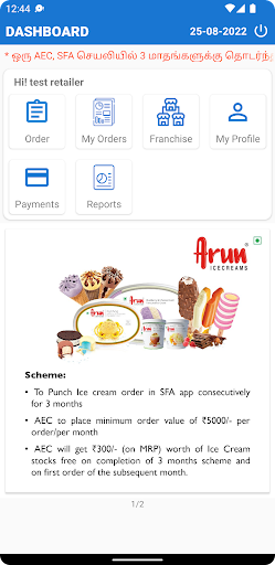 HAP Retail Order Screen 2
