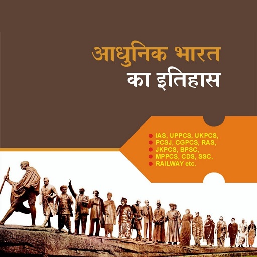 India History in Hindi Offline Screen 3