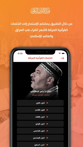 مركز القران الكريم Screen 2