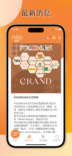 Food Department Screen 3