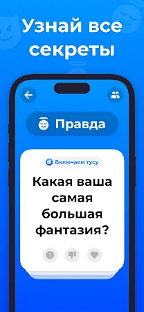 Game screenshot правда или действие рулетка hack