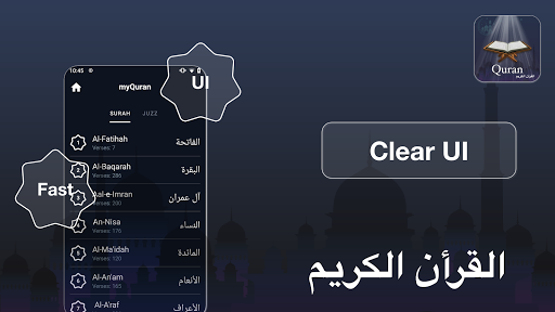 Quran Kareem - Quran Sharif ( Screen 2