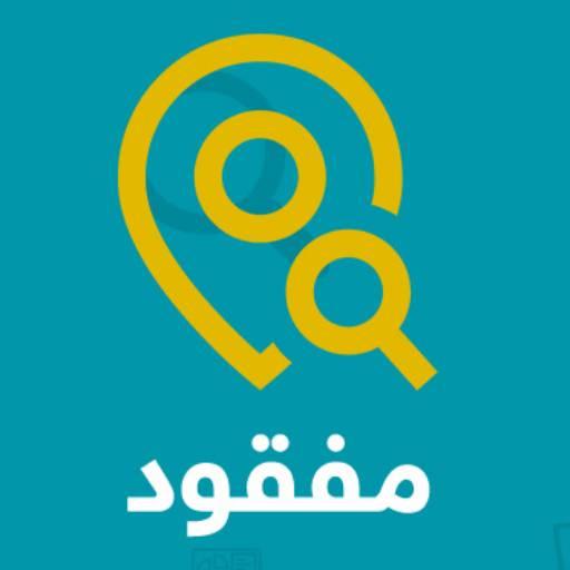 مفقود logo