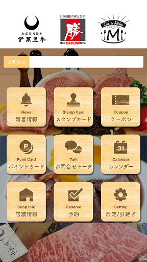 伊萬里牛 勝（いまりぎゅう しょう） Screen 2