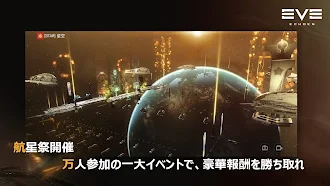 Game screenshot EVE Echoes hack