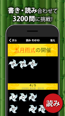 中学生漢字 手書き＆読み方 勉強アプリのおすすめ画像2