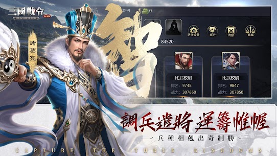 Download Three Kingdoms Battle Order MOD APK (Hack Unlimited Money/Gems) 3