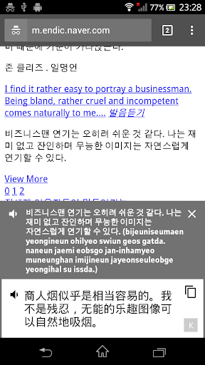 Korean Chinese Translator Screen 3