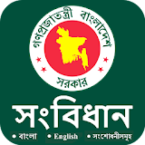 Constitution Bangladesh icon