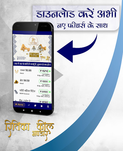 Ritika Keel Bhandar (RKB) Screenshot 2 - AppWisp.com