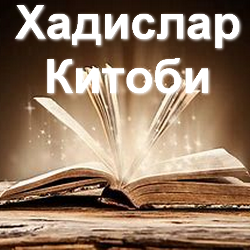 Ҳадислар Китоби logo
