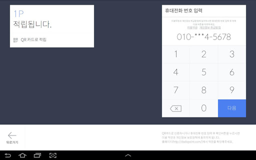 도도 스토어 Screen 2