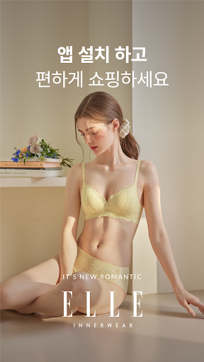 Android application ELLEINNERWEAR screenshort