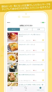 朝時間.jp - 朝食、美容など朝に役立つ情報を毎日お届け！