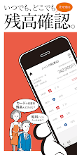 静岡銀行アプリ しずぎんstation Google Play のアプリ