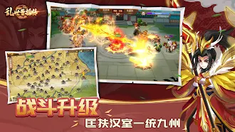 Game screenshot 亂世曹操傳 apk download