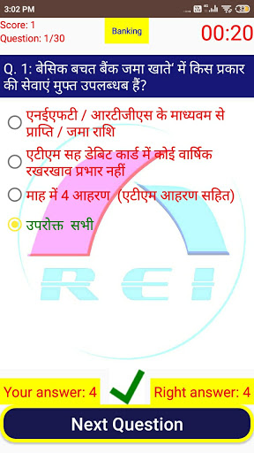 CCC Exam Set Rama Electronic I
