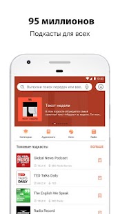 Castbox - Популярные подкасты Screenshot