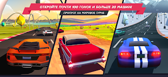 Game screenshot Horizon Chase hack