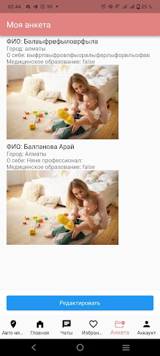 Няня nanny Screen 2