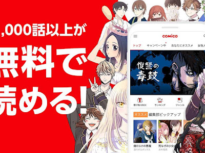 Comico アニメ 832097-Comico アニメ化 ネト充