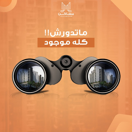 Android application مساكن - Msaaken screenshort