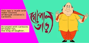 Gopal Bhar Cartoon (Video) - Latest version for Android - Download APK