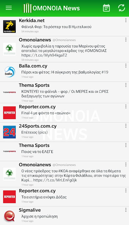 News of ΟΜΟΝΟΙΑ - 1.21 - (Android)