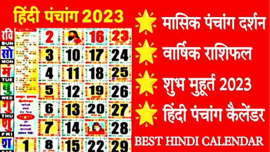 Hindi Panchang Calendar 2023 - Apps on Google Play