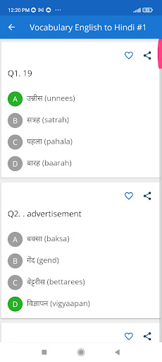 Hindi to English Word Meaning Screen 2