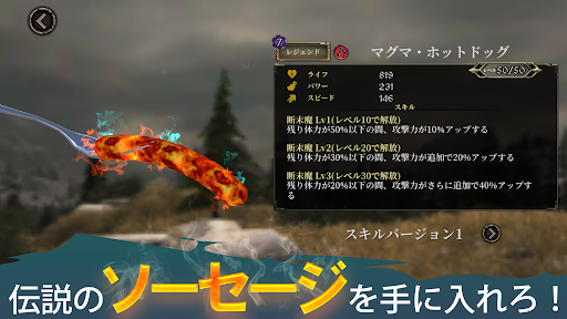 ソーセージレジェンド2 - オンライン対戦格闘ゲーム 1.0.1 screenshots 3