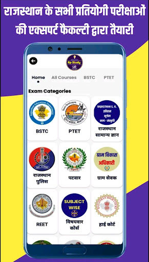 Android application Rp Study screenshort