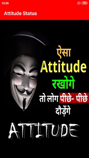 Android application Attitude Status screenshort
