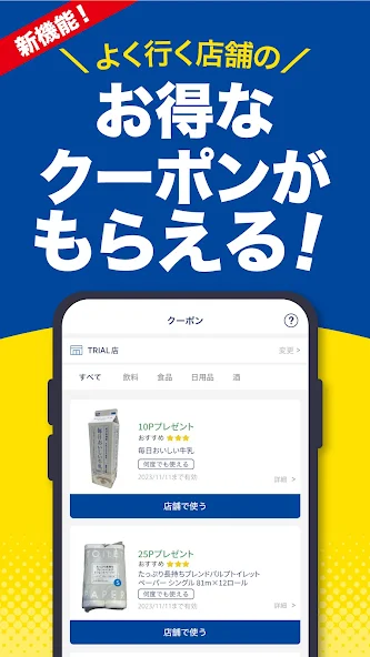 SU-PAY-スーペイ（トライアルのスマホアプリ） Display Captures 5