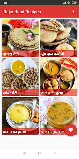 Android application Rajasthani Recipes in Hindi screenshort