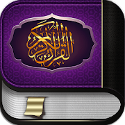 The Holy Quran  Icon