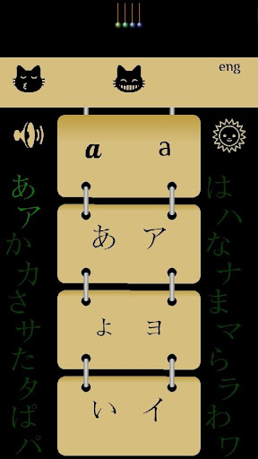 Android application HIRAKANA hiragana+katakana tut screenshort