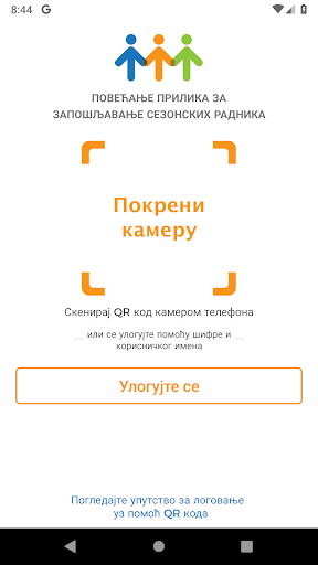 Android application Sezonski radnici screenshort