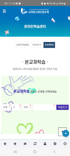 스마트스피드업수학(smartspeedup) Screen 2