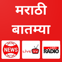 Marathi News Marathi Live TV News Marathi Radio