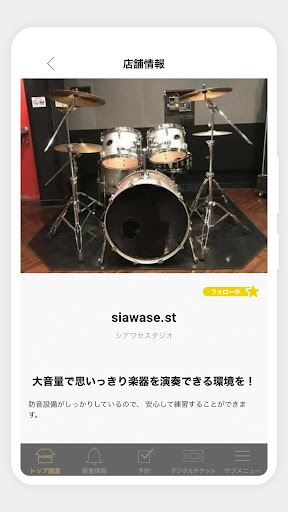siawase studio Screen 3